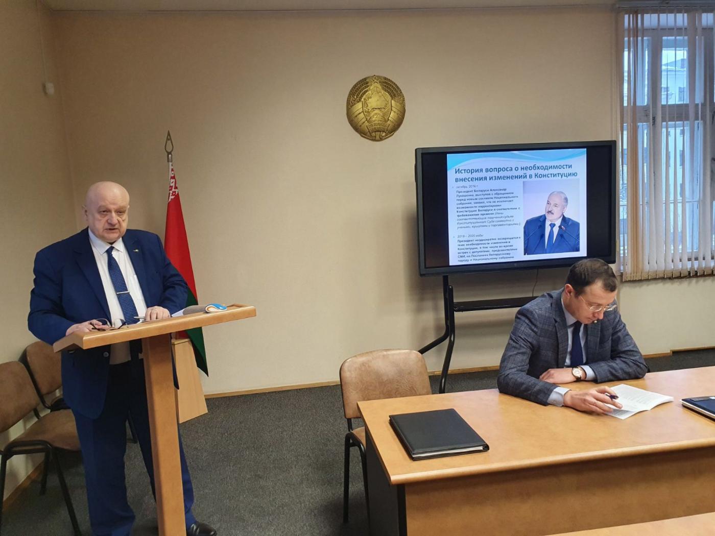 Обсуждение внесения изменений и дополнений в Конституцию Республики Беларусь на ФМС
